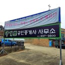 광개토부동산공인중개사사무소 이미지