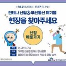 '국민과 함께하는 무선 통신 환경정비 공모' 사업 추진 이미지