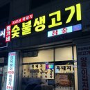 황가네생고기 이미지