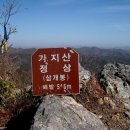 [장흥] 가지산(迦智山 511m) 등산지도,산행정보# 이미지