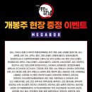 (주)무한정보