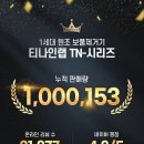 파워컴퓨터세탁소 | 티나인랩티나인세탁소용보풀제거기추천