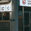 세이니 이미지