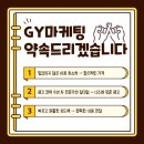 지와이마케팅