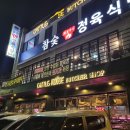 캐틀하우스정육식당 이미지