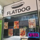 양산 증산 플랫독 수제핫도그맛집 후기