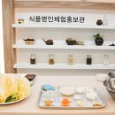 강순의전통식품연구소