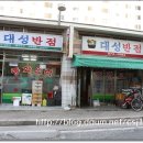 우방반점