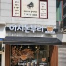 이치돈부리 이미지