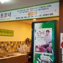 (주)초원육가공