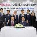 고령에넥스 이데일리