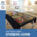 규방공예 「천 한 장, 바늘 한 땀」 | 평택시민기자단 | 평택 비전도서관 갤러리 5월 전시 &#39;조각천들과의 시간여행&#39;