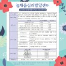 늘채움심리발달센터