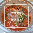삼보수산 네이버블로그