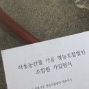 세미영농조합법인 이미지