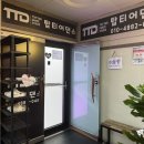 탑티어댄스