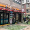 홍길동고기집 네이버블로그