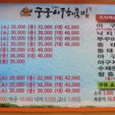 궁중아구해물찜