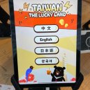 대만 럭키드로우 당첨 후기 (아이패스 실제 사용처, e-Gate 빠른 입국)