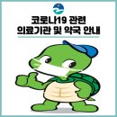 상쾌한연합이비인후과의원 이미지