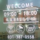 안양 종합 운동장 주변 샌드위치 맛집, 새로 오픈한 Mon's 맘 (心) 샌드