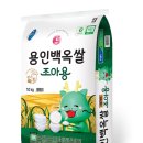 용인시농협쌀조합공동사업법인 이미지