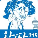 와따커피