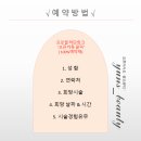 윤쓰뷰티