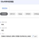 다누리약국 이미지