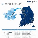 프리미어모터스제주서비스센터