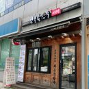 북촌손만두 안산중앙점