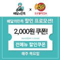 59쌀피자 경서점
