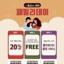 티지아이 범계 평촌점 할인, 통신사, 카드, 생일 쿠폰 등