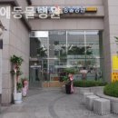 내품에동물병원 이미지