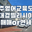 센텀제주영어교육도시공인중개사사무소 이미지