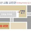 울산시청사진관라라