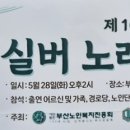 사단법인부산노인복지진흥회 이미지