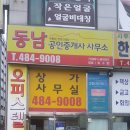 로데오부동산공인중개사사무소 이미지