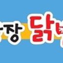 광장닭발치킨