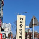 인천영선초등학교 | [솔직임장] 삼산타운 두산위브 2단지, 주차는 아쉽지만 '학군'은 완벽