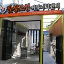 달성토성 커뮤니티센터 이미지