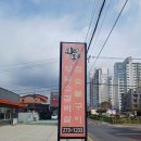 덕진-57 | 전주 송천동 맛집 추천, 왕통큰 양념 소갈비살 솔직 후기