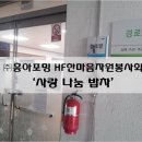 (주)흥아포밍 이미지