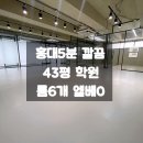 홍대당근부동산공인중개사사무소 이미지