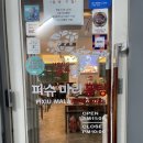 피슈마라홍탕 화곡점 이미지