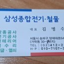 삼성종합철물 - 도봉구 노해로 210 | 삼성종합철물
