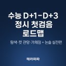 D-3 이미지