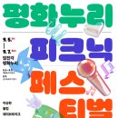 주식회사피크닉
