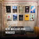헤미카페 | 푸켓 올드타운 카페 예술적인 감각이 충만한 북헤미안