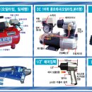 2톤알루미늄작기/임팩바늘/15M에어릴/콤프레샤/끈끈이/에어임팩/1마력콤프레샤헤드-공구박사 이미지